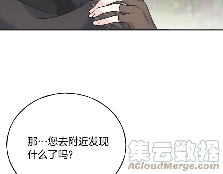 乌鸦喜欢亮晶晶的东西漫画,第84话 团长呢？97图