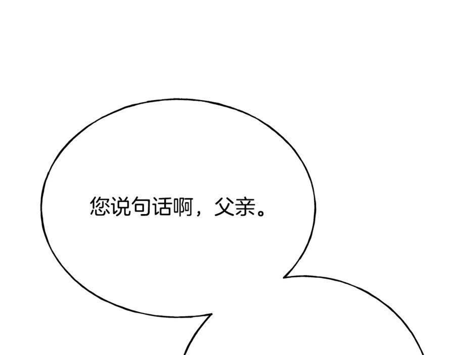 乌鸦喜欢亮晶晶的东西漫画,第85话 双向奔赴10图