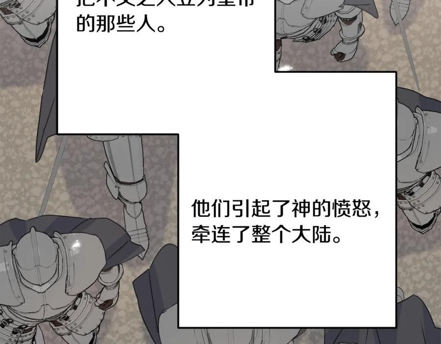 乌鸦喜欢亮晶晶的东西漫画,第85话 双向奔赴107图