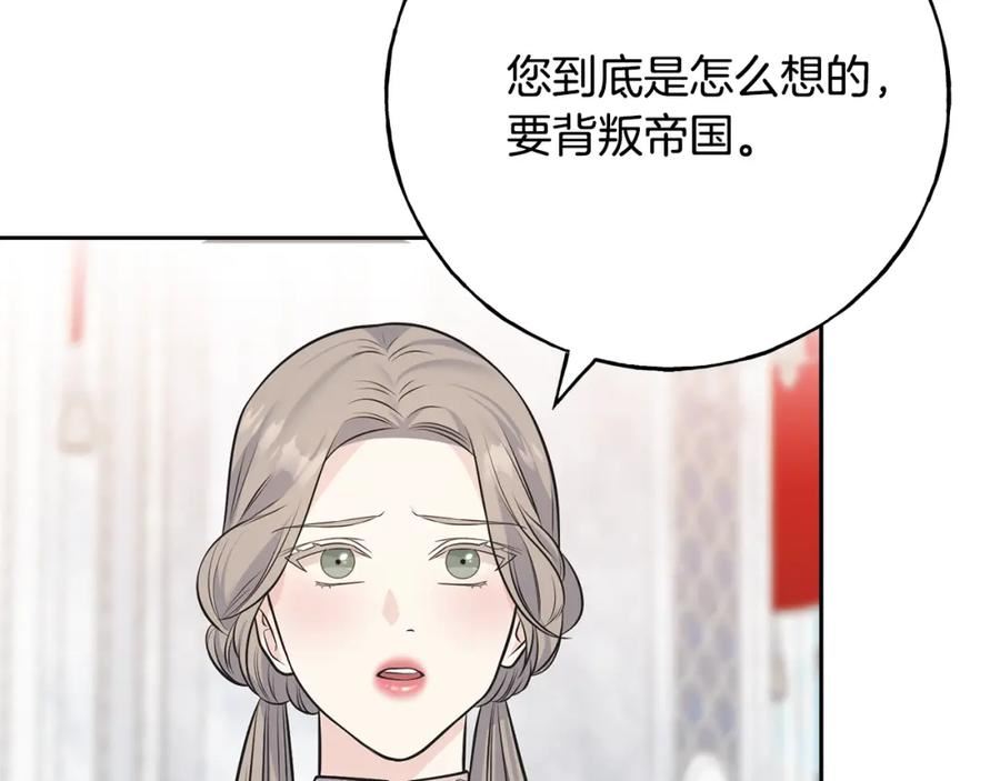 乌鸦喜欢亮晶晶的东西漫画,第85话 双向奔赴11图