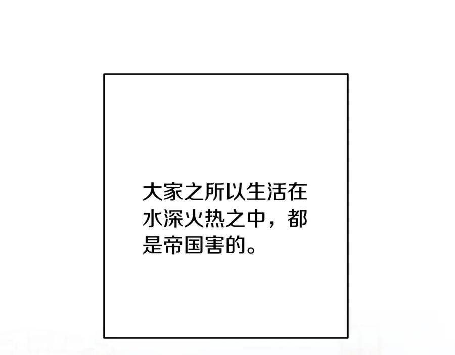 乌鸦喜欢亮晶晶的东西漫画,第85话 双向奔赴111图