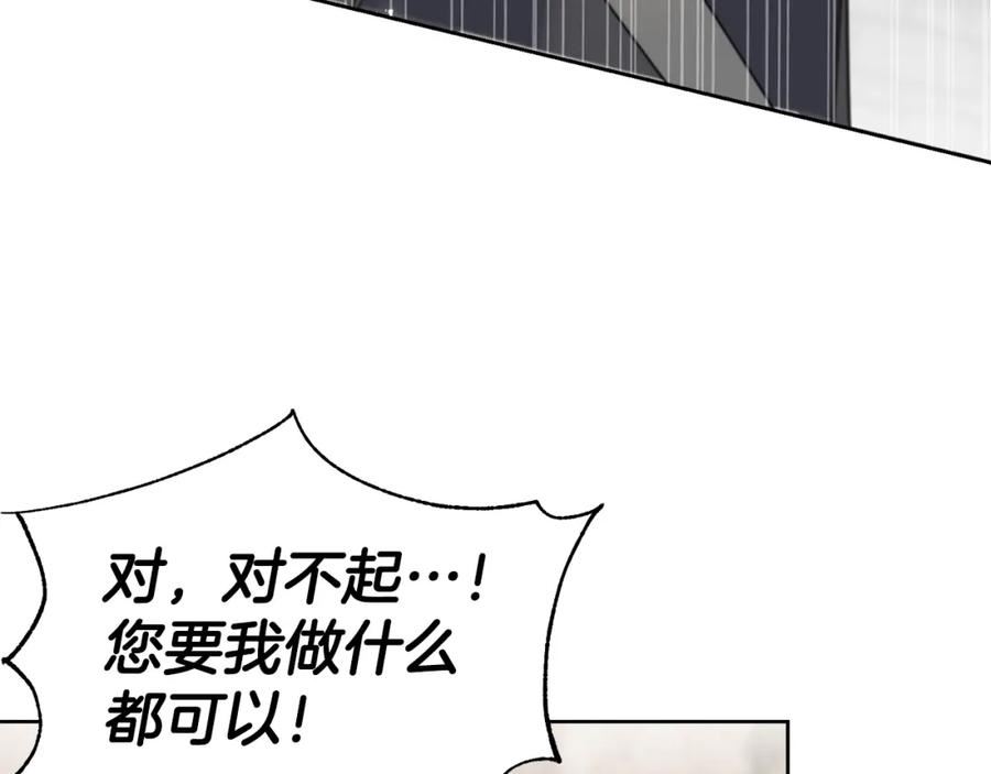 乌鸦喜欢亮晶晶的东西漫画,第85话 双向奔赴134图