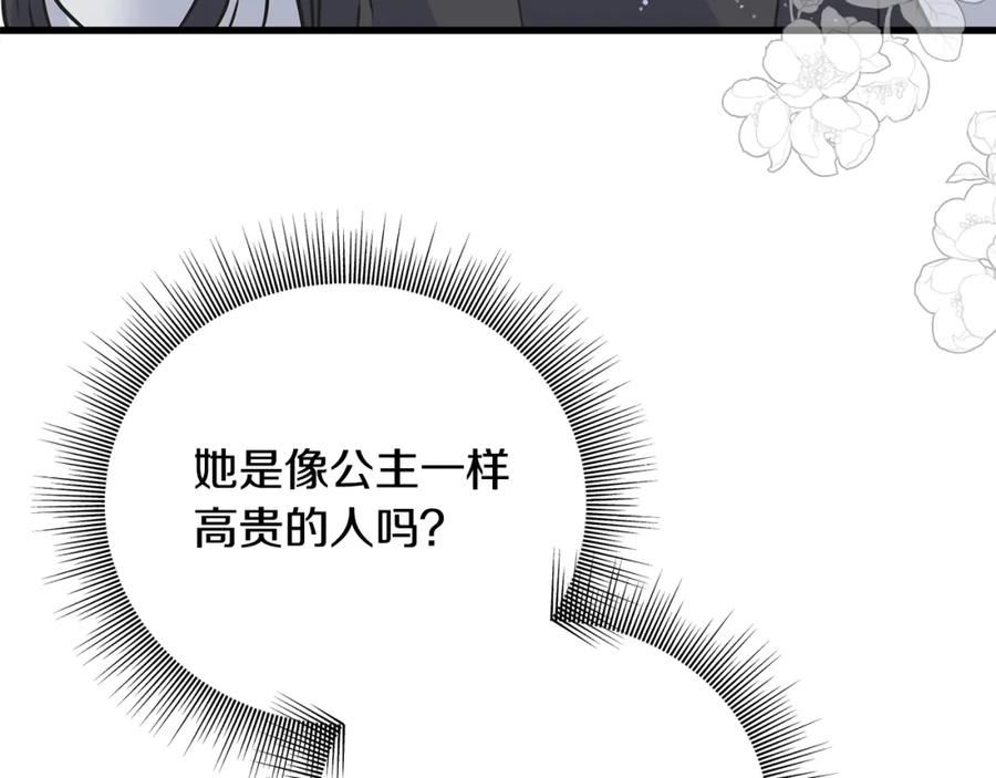 乌鸦喜欢亮晶晶的东西漫画,第85话 双向奔赴144图