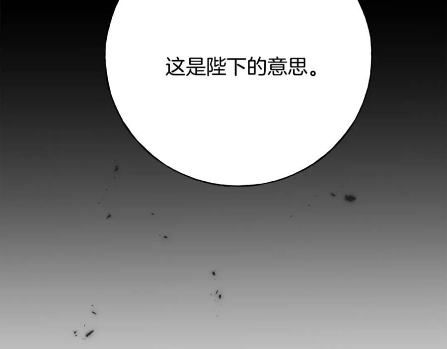 乌鸦喜欢亮晶晶的东西漫画,第85话 双向奔赴27图