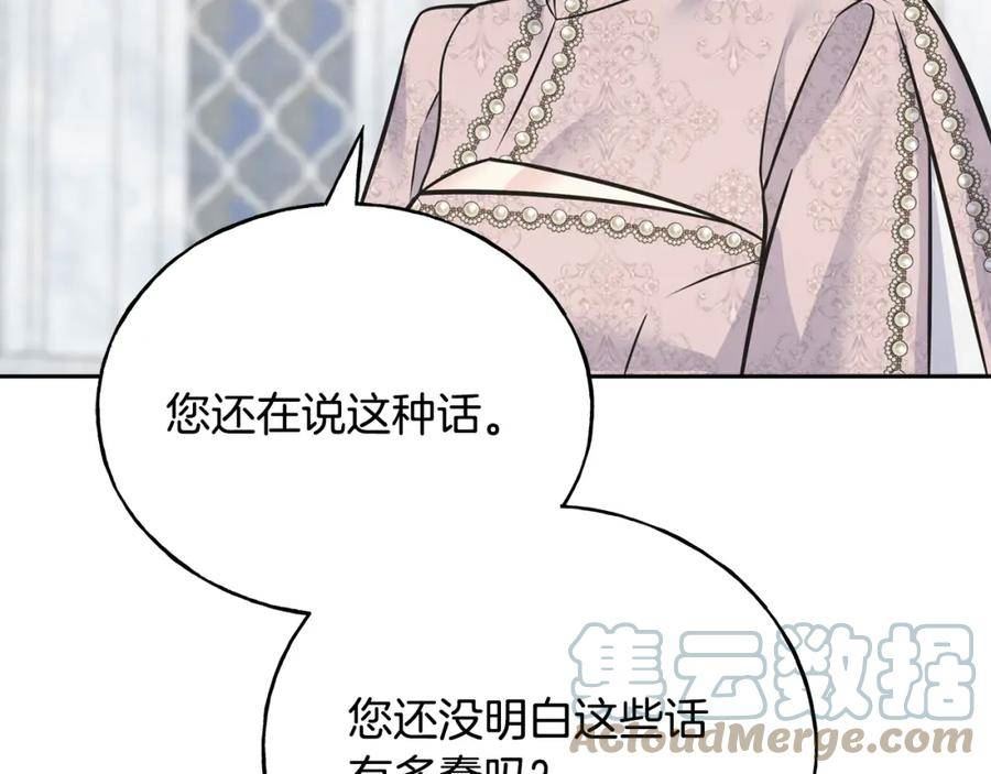 乌鸦喜欢亮晶晶的东西漫画,第85话 双向奔赴37图