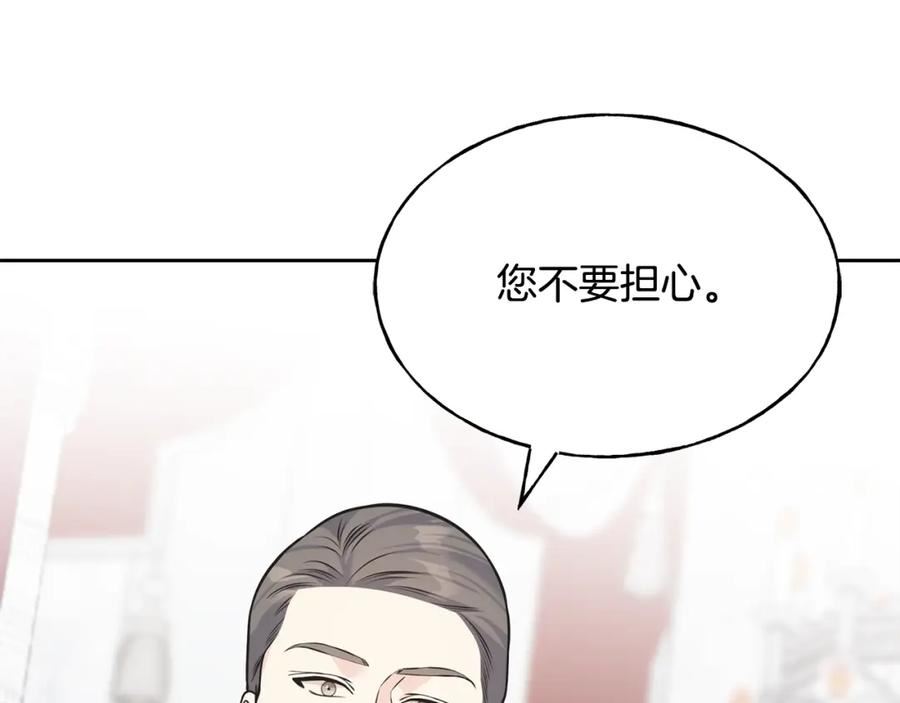 乌鸦喜欢亮晶晶的东西漫画,第85话 双向奔赴43图