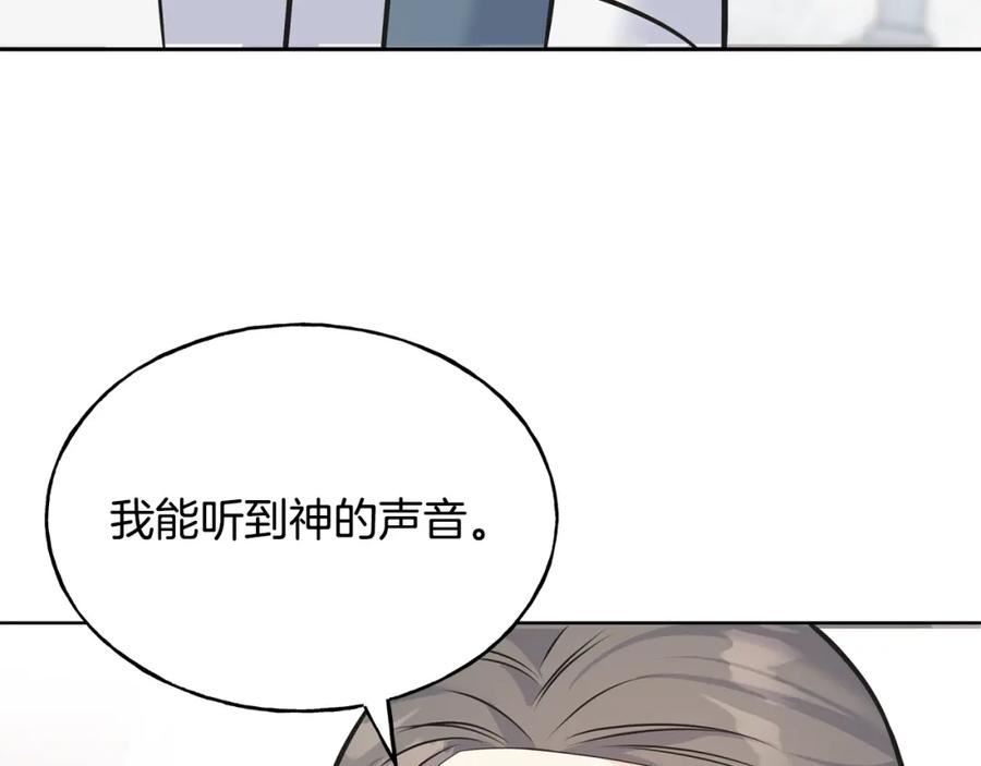 乌鸦喜欢亮晶晶的东西漫画,第85话 双向奔赴46图