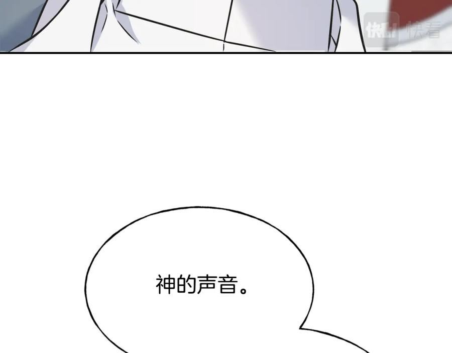 乌鸦喜欢亮晶晶的东西漫画,第85话 双向奔赴48图