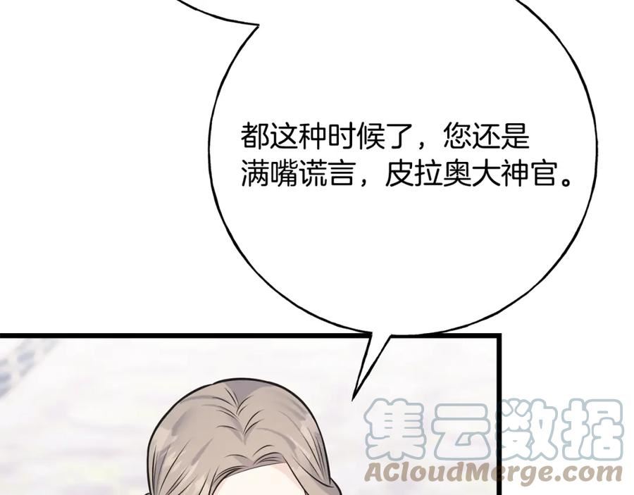 乌鸦喜欢亮晶晶的东西漫画,第85话 双向奔赴49图