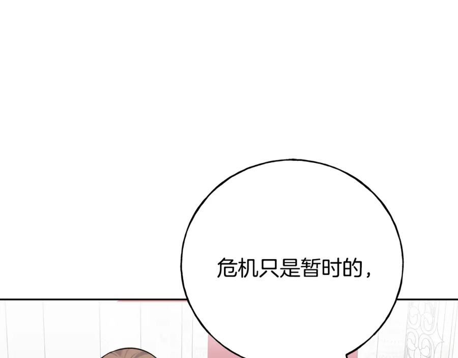 乌鸦喜欢亮晶晶的东西漫画,第85话 双向奔赴54图