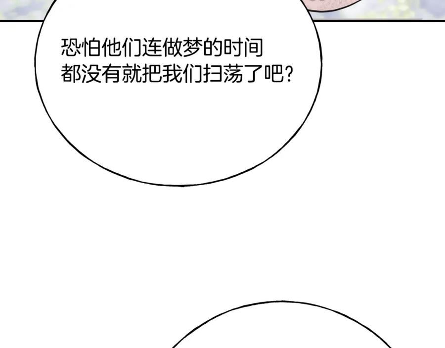 乌鸦喜欢亮晶晶的东西漫画,第85话 双向奔赴60图