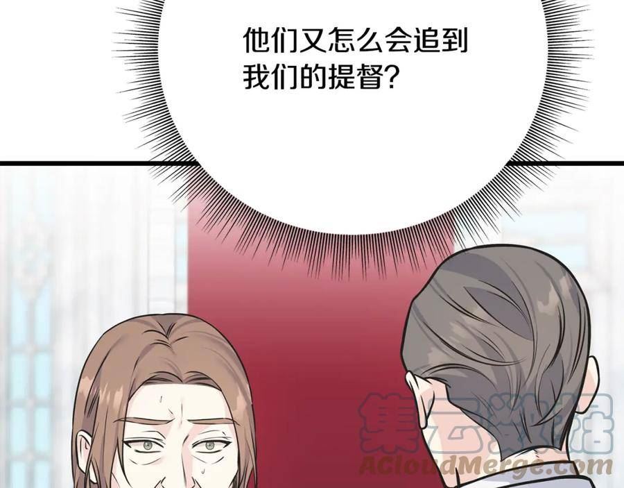 乌鸦喜欢亮晶晶的东西漫画,第85话 双向奔赴73图