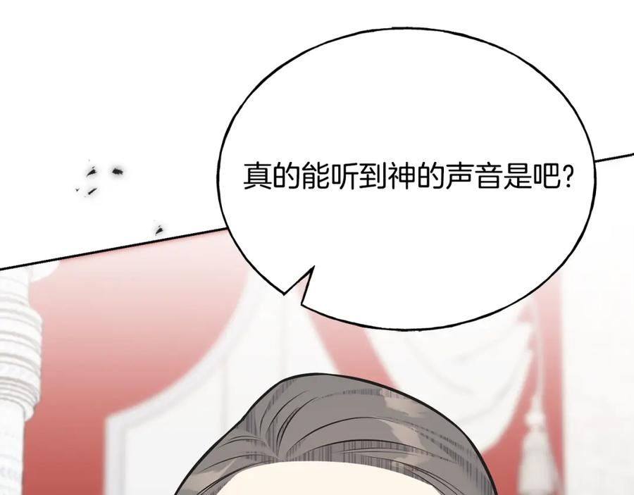 乌鸦喜欢亮晶晶的东西漫画,第85话 双向奔赴75图