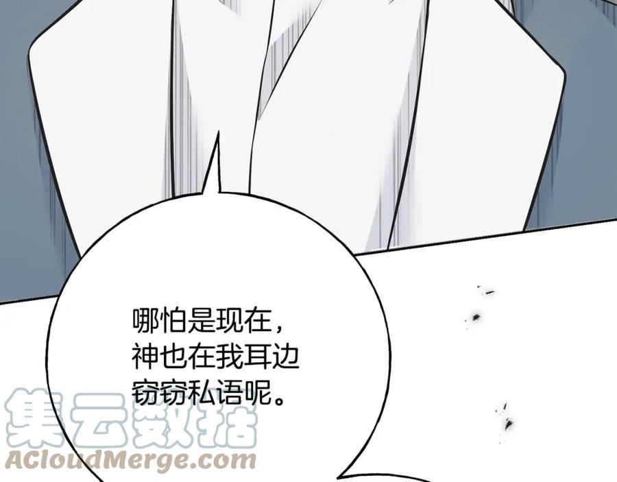 乌鸦喜欢亮晶晶的东西漫画,第85话 双向奔赴77图