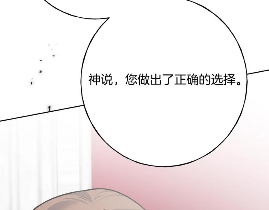 乌鸦喜欢亮晶晶的东西漫画,第85话 双向奔赴78图