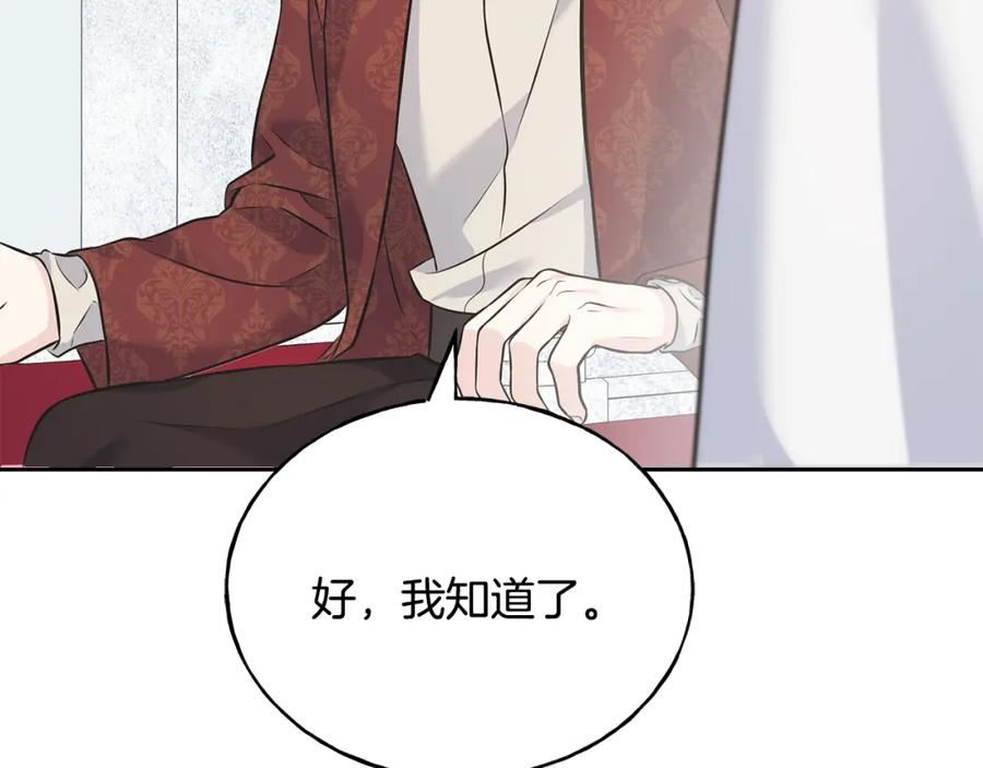 乌鸦喜欢亮晶晶的东西漫画,第85话 双向奔赴91图