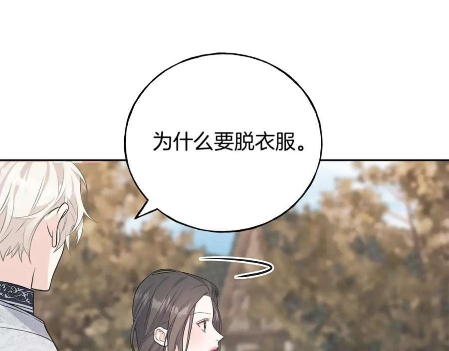 乌鸦喜欢亮晶晶的东西漫画,第86话 我会在你身边7图