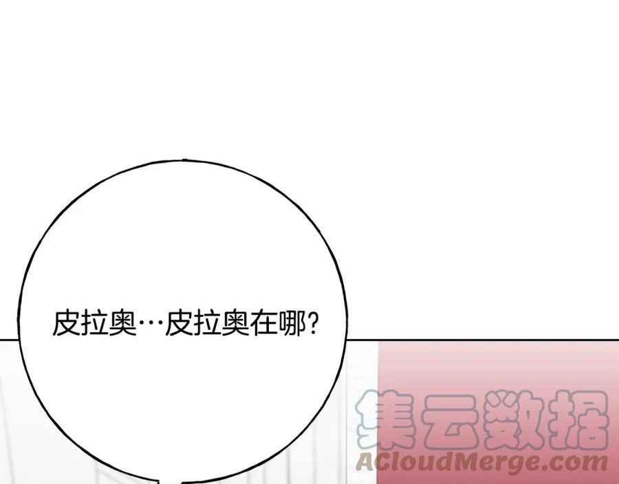 乌鸦喜欢亮晶晶的东西漫画,第87话 我方胜利101图