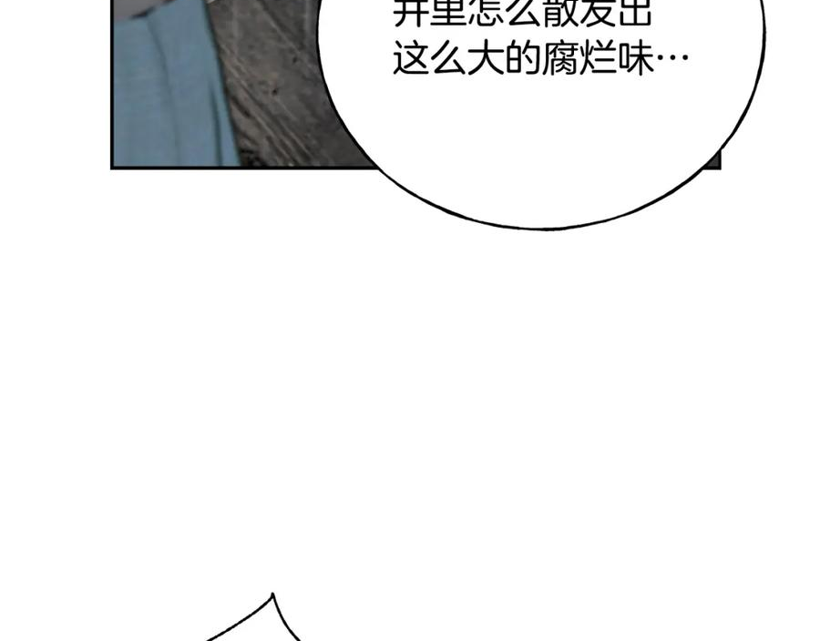 乌鸦喜欢亮晶晶的东西漫画,第87话 我方胜利116图