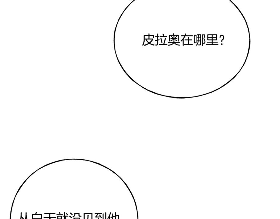 乌鸦喜欢亮晶晶的东西漫画,第87话 我方胜利134图