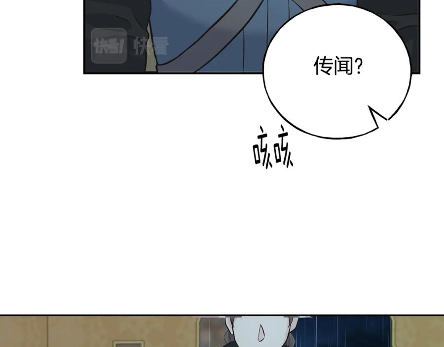 乌鸦喜欢亮晶晶的东西漫画,第87话 我方胜利143图