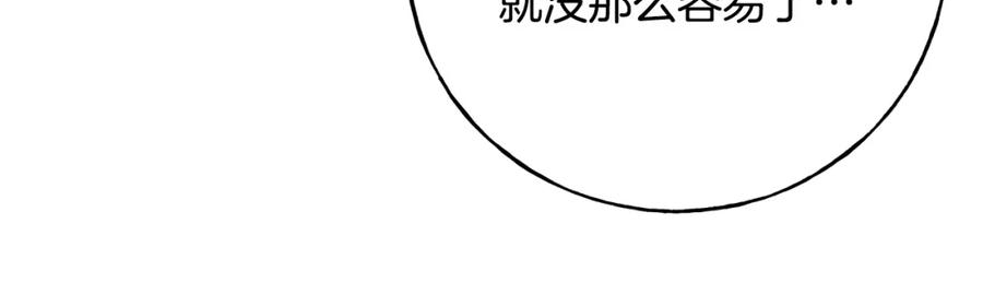 乌鸦喜欢亮晶晶的东西漫画,第87话 我方胜利15图