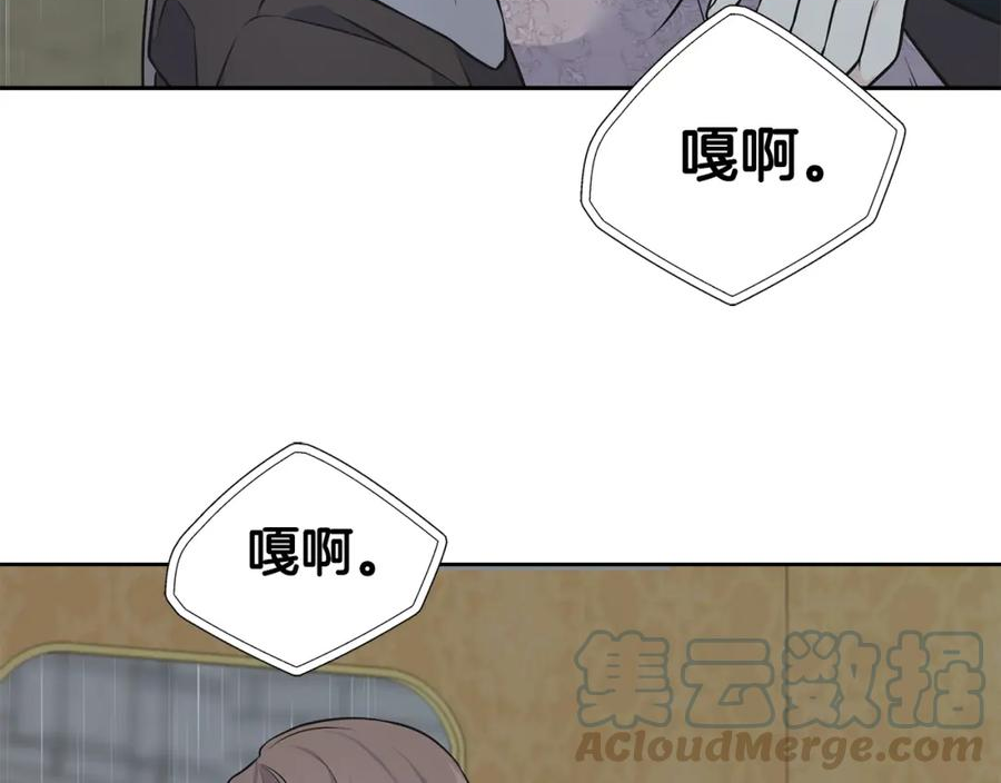 乌鸦喜欢亮晶晶的东西漫画,第87话 我方胜利153图