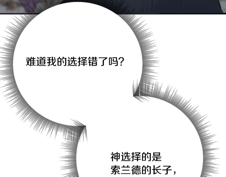 乌鸦喜欢亮晶晶的东西漫画,第87话 我方胜利160图