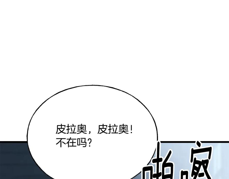 乌鸦喜欢亮晶晶的东西漫画,第87话 我方胜利176图