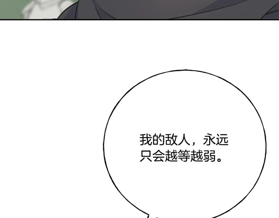 乌鸦喜欢亮晶晶的东西漫画,第87话 我方胜利20图