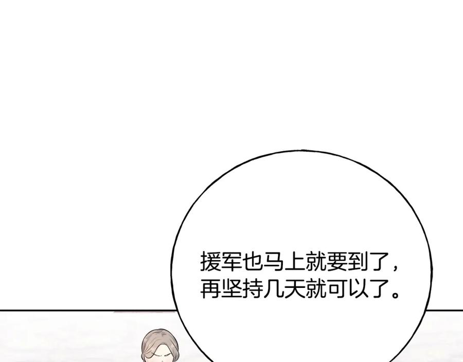 乌鸦喜欢亮晶晶的东西漫画,第87话 我方胜利52图