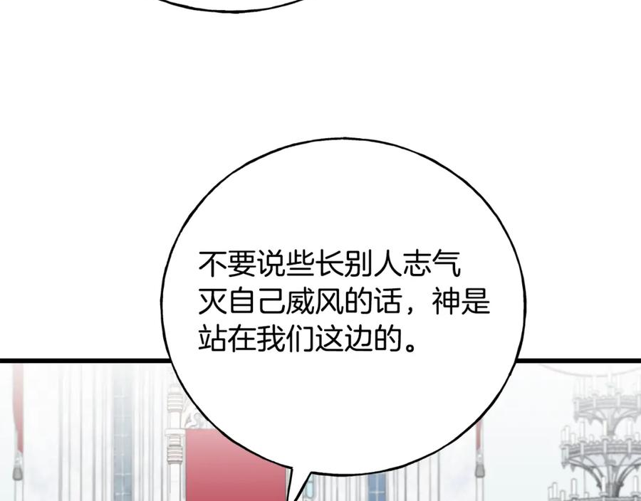 乌鸦喜欢亮晶晶的东西漫画,第87话 我方胜利55图