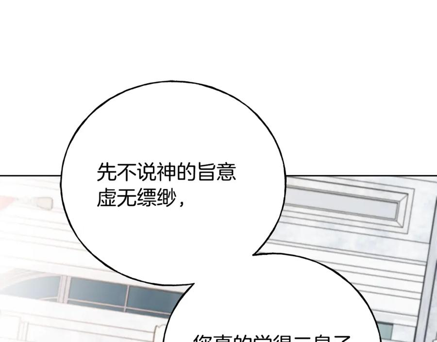 乌鸦喜欢亮晶晶的东西漫画,第87话 我方胜利67图