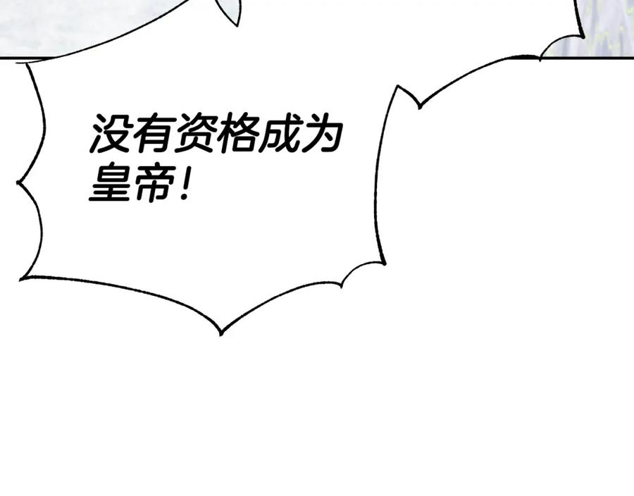 乌鸦喜欢亮晶晶的东西漫画,第87话 我方胜利72图