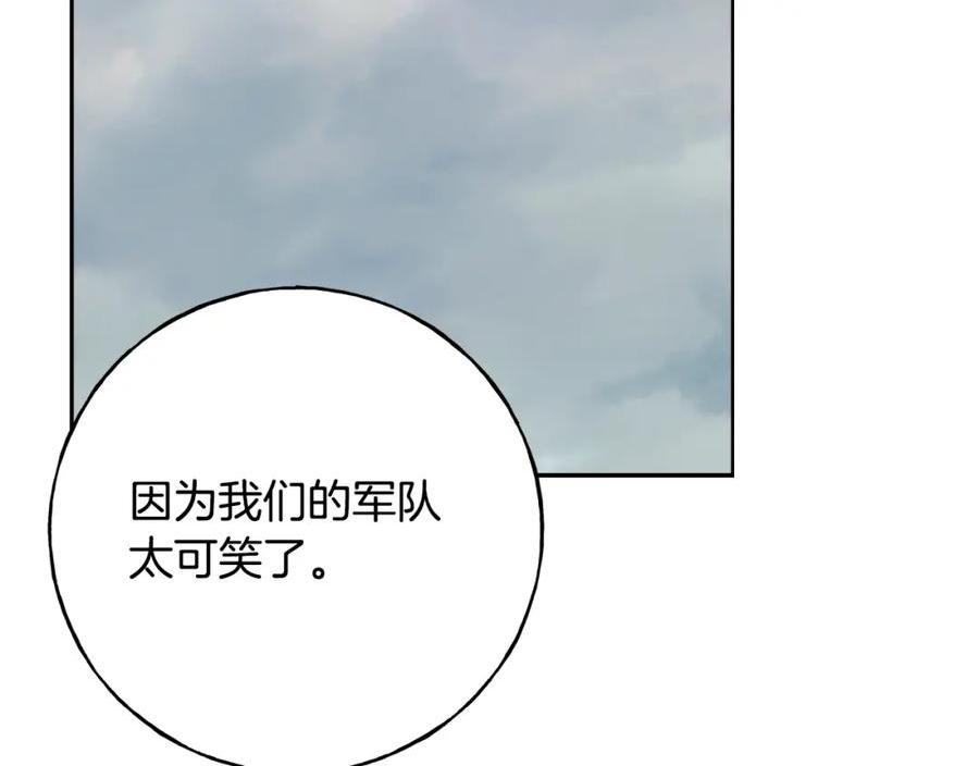 乌鸦喜欢亮晶晶的东西漫画,第87话 我方胜利90图