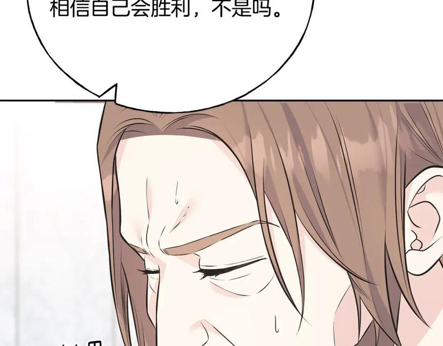 乌鸦喜欢亮晶晶的东西漫画,第87话 我方胜利92图