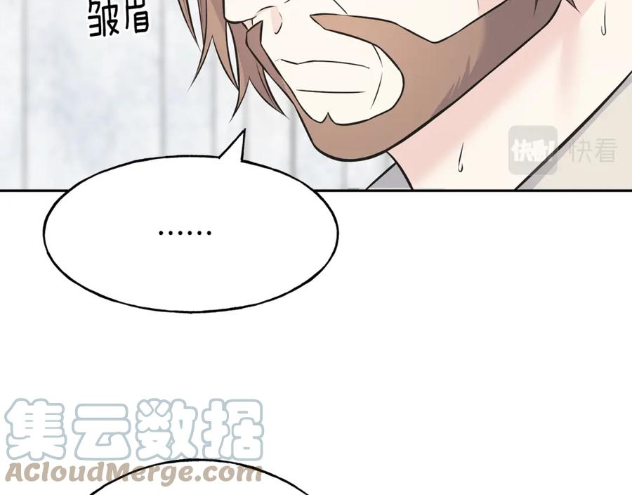 乌鸦喜欢亮晶晶的东西漫画,第87话 我方胜利93图