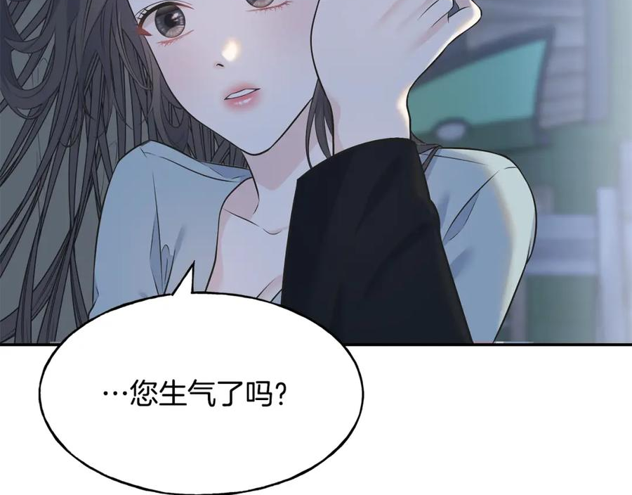 乌鸦喜欢亮晶晶的东西漫画,第89话 爆炸事件15图