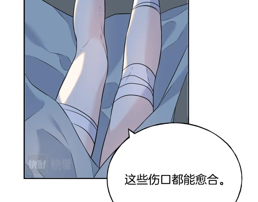 乌鸦喜欢亮晶晶的东西漫画,第89话 爆炸事件28图