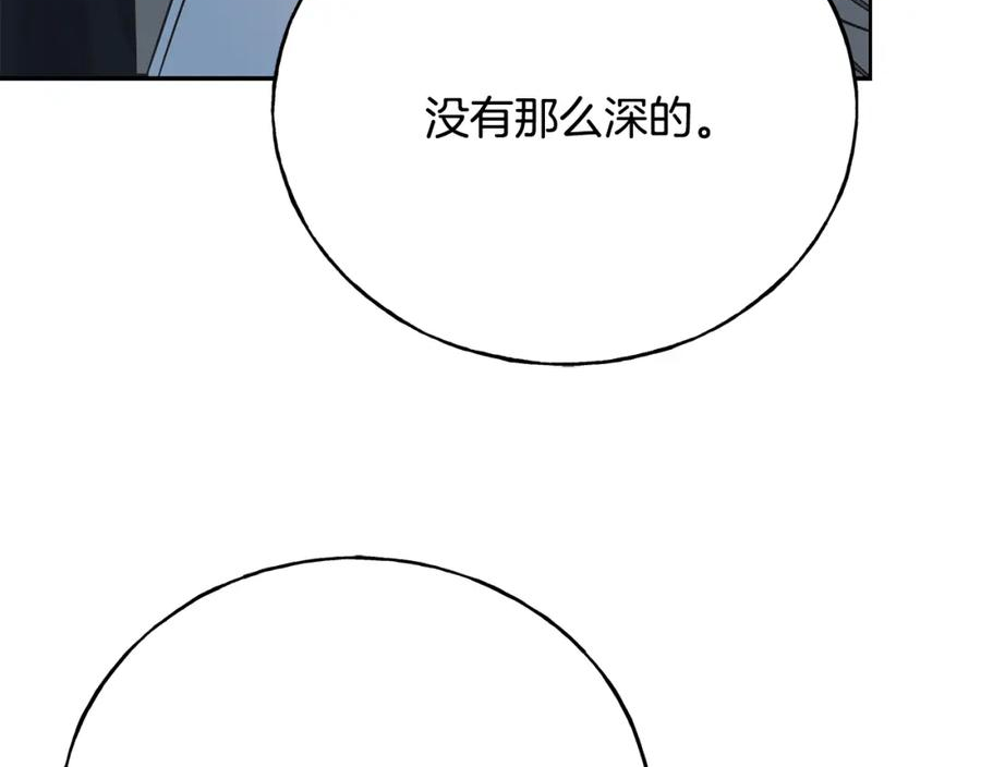 乌鸦喜欢亮晶晶的东西漫画,第89话 爆炸事件35图