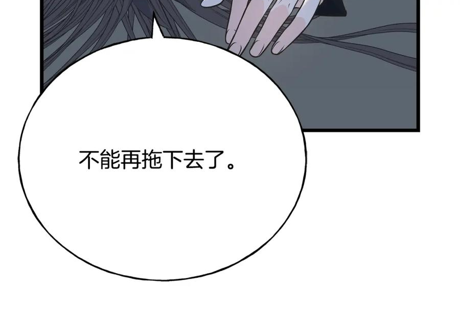 乌鸦喜欢亮晶晶的东西漫画,第89话 爆炸事件48图