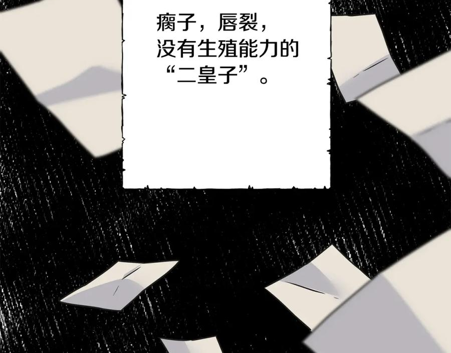 乌鸦喜欢亮晶晶的东西漫画,第89话 爆炸事件50图