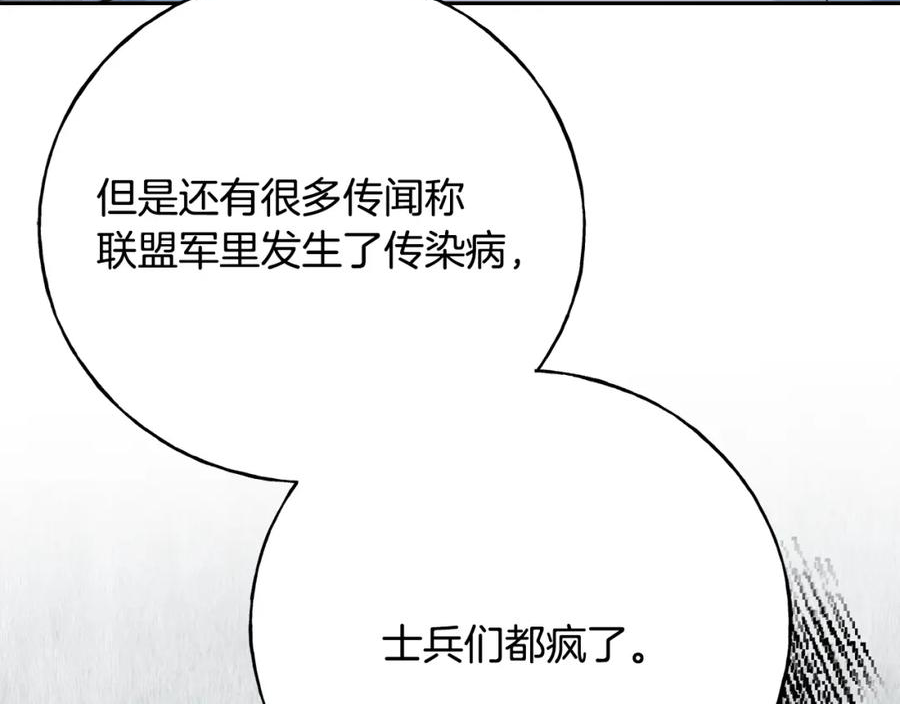 乌鸦喜欢亮晶晶的东西漫画,第89话 爆炸事件54图