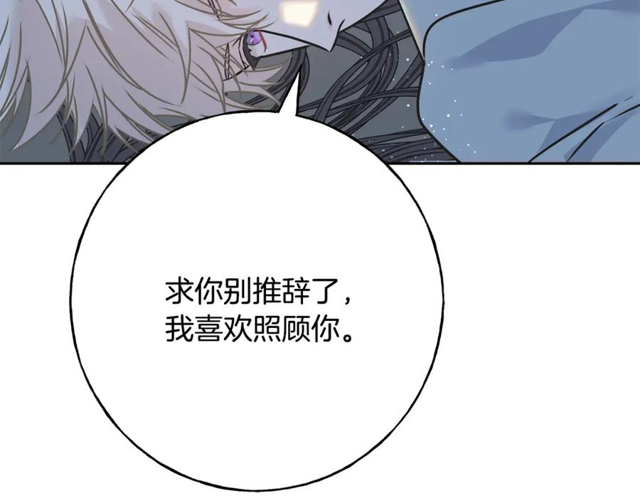 乌鸦喜欢亮晶晶的东西漫画,第89话 爆炸事件67图