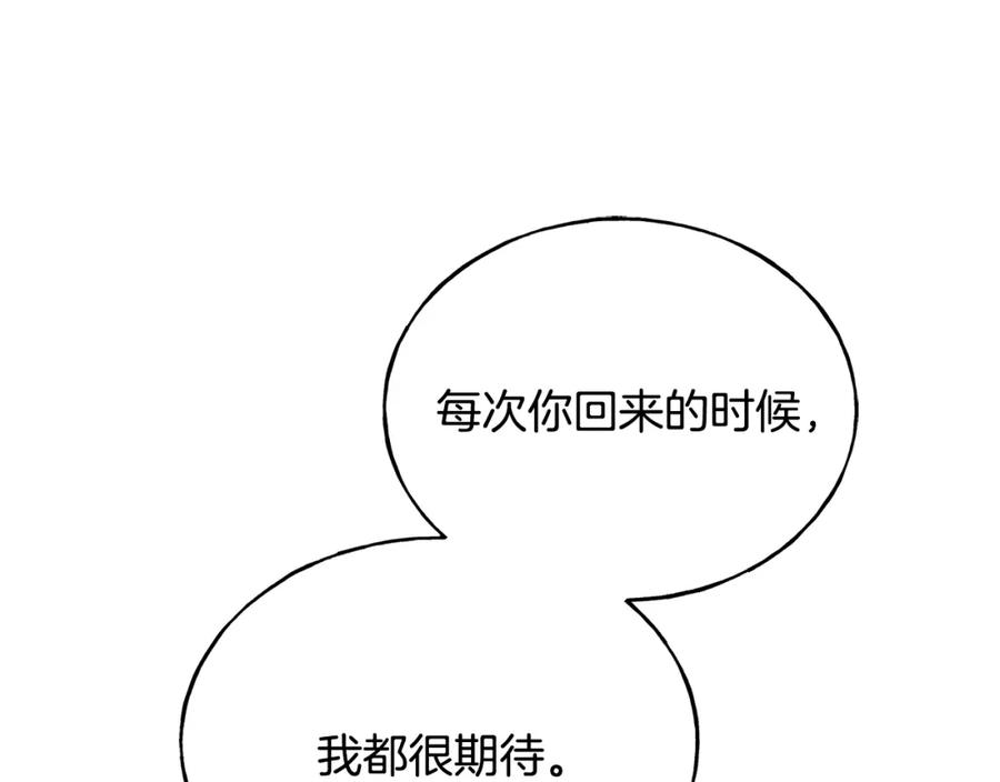 乌鸦喜欢亮晶晶的东西漫画,第89话 爆炸事件68图