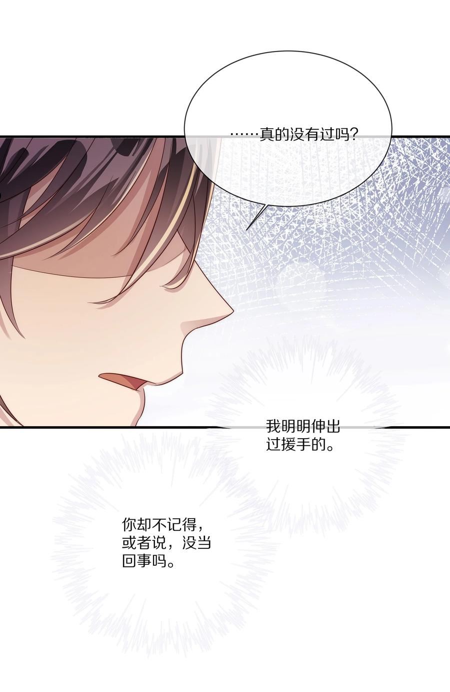 黎明之后漫画,036 看黎先生表现了15图