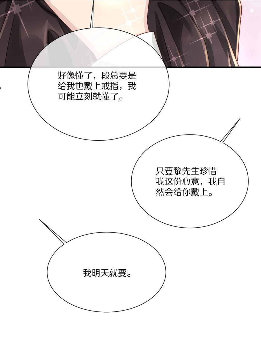 黎明之后漫画,036 看黎先生表现了35图