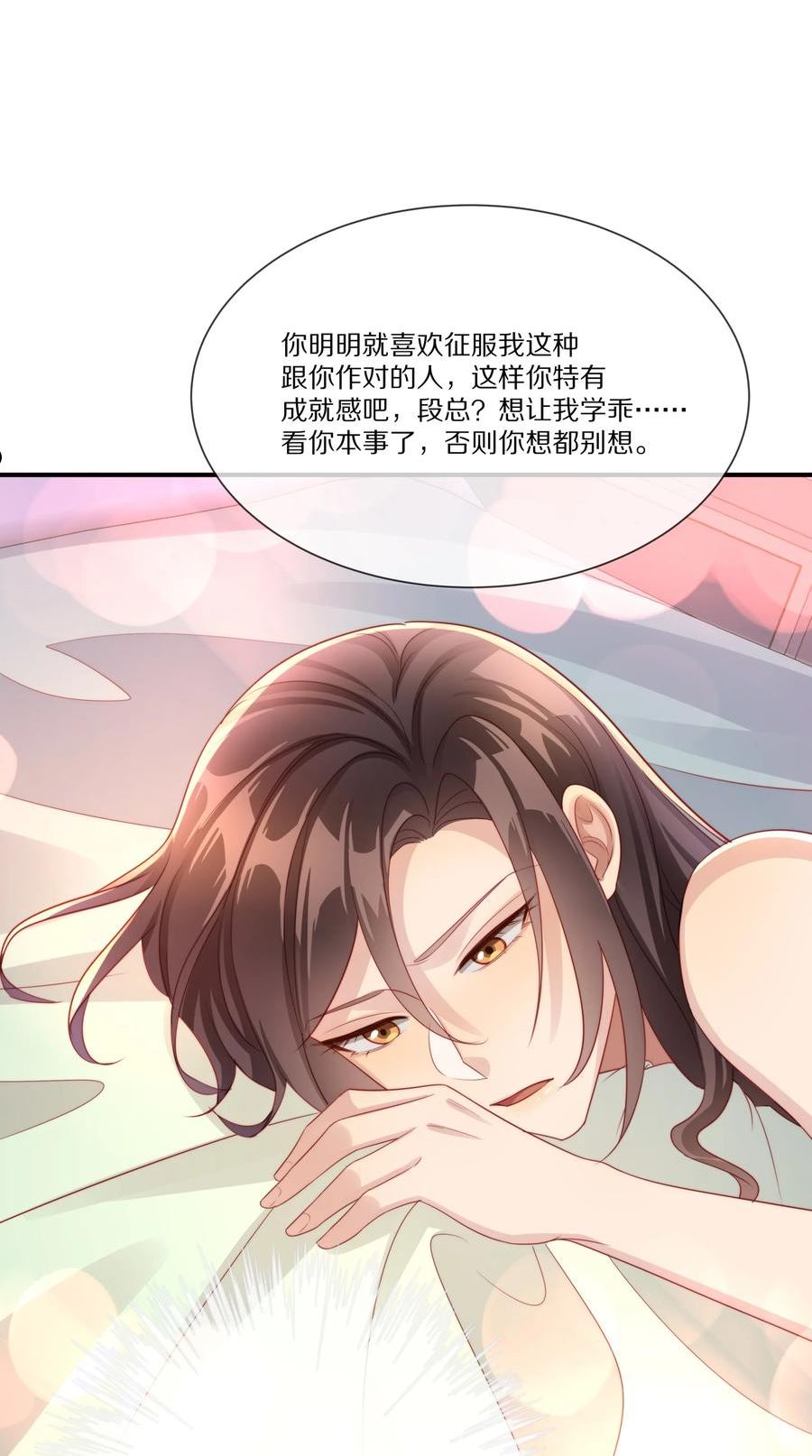 黎明之后漫画,036 看黎先生表现了51图