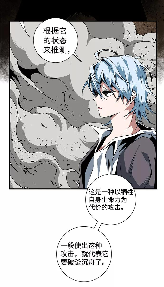 距魔王一步之遥漫画,[第24话] 伊丽丝（3）32图