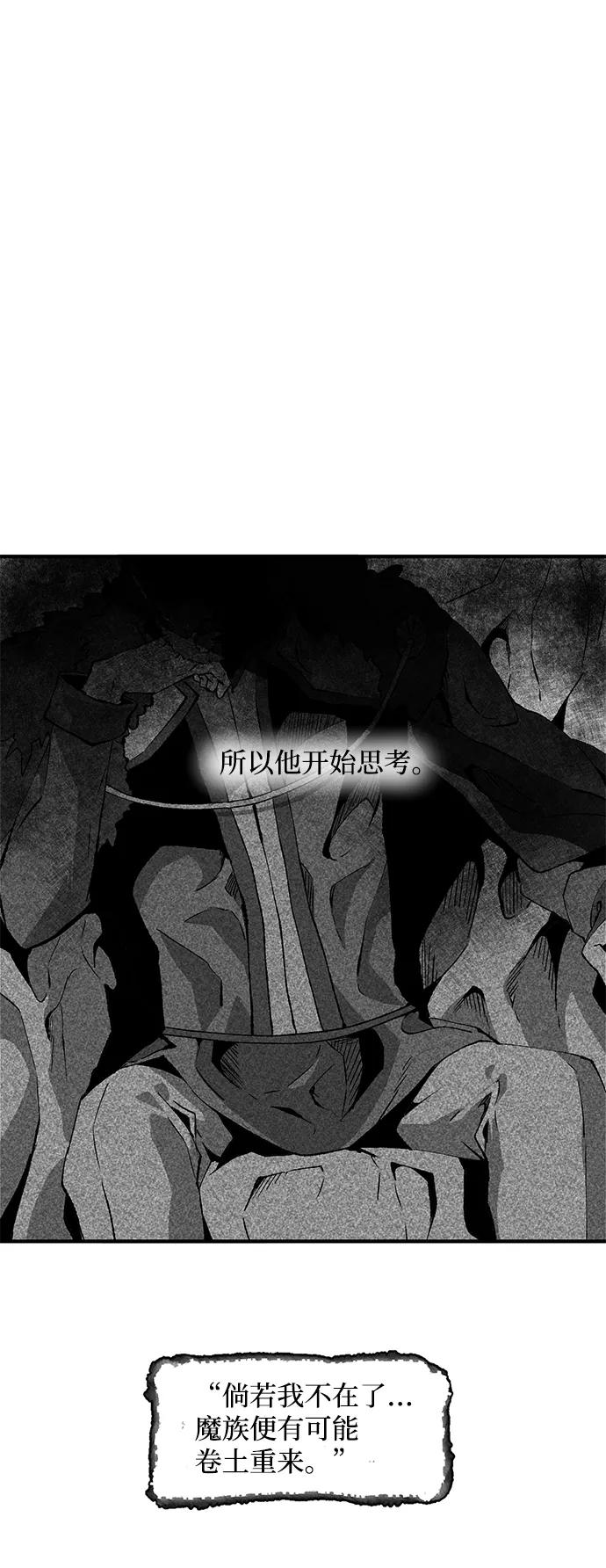 距魔王一步之遥漫画,[第26话] 王（1）24图